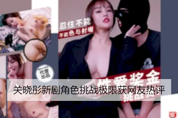 guan-xiao-tong-xin-ju-jue-se-tiao-zhan-ji-xian-huo-wang-you-re-ping-2-792.jpg